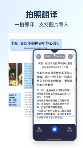 全能翻译官APP免费版