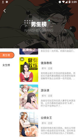 涩涩漫画2026最新版