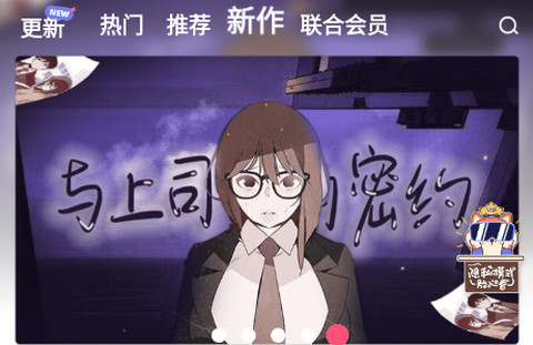 boylove漫画最新版