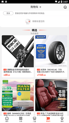 京东养车商户版
