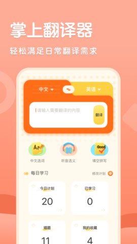知云文献翻译官方版
