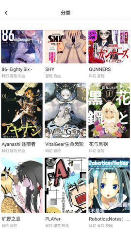 尾巴漫画免费版