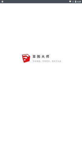 草图大师App安卓版