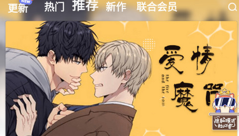 尾巴漫画2023最新版