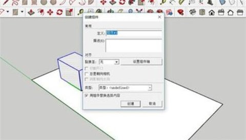 草图大师App安卓版