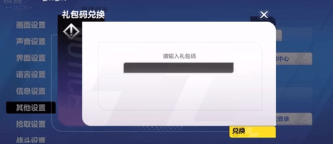 火炬之光无限礼包兑换码永久有效2023