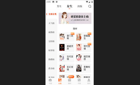 星文阅读2023最新版