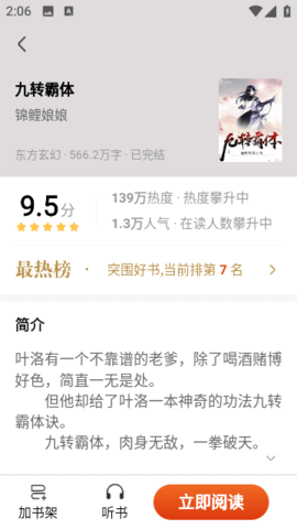星文阅读2023最新版