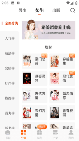 星文阅读2023最新版