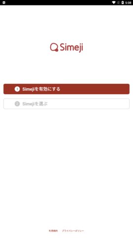日语输入法官方版
