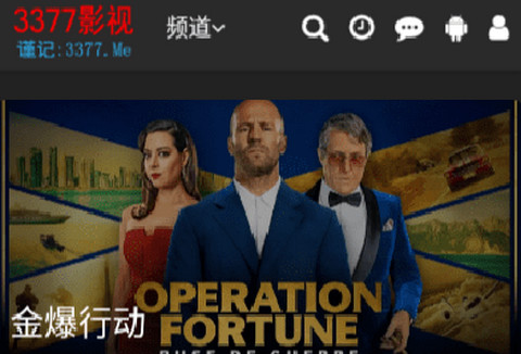 3377影视2023最新版