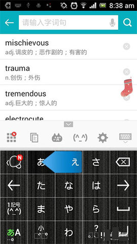 日语输入法官方版