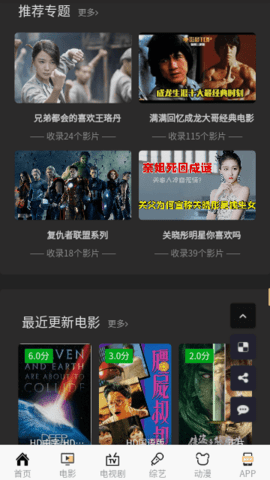 3377影视高清免费版