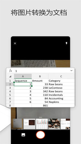 microsoft office最新版