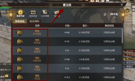 逆水寒手游铜钱怎么获得 逆水寒手游铜钱获取方式大全