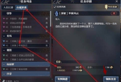 逆水寒手游铜钱怎么获得 逆水寒手游铜钱获取方式大全