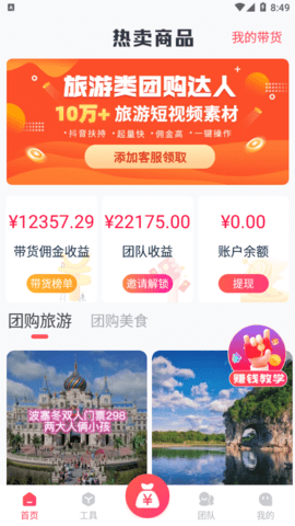 掌上导游2023最新版