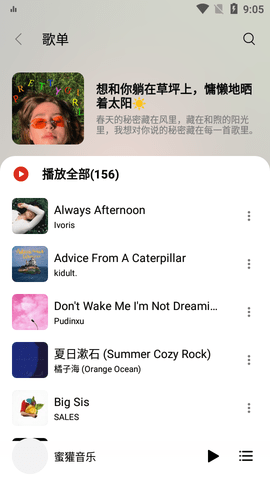 蜜獾音乐2023最新版