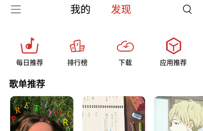 蜜獾音乐2023最新版