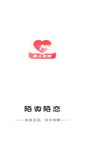 陌微陌恋App手机版