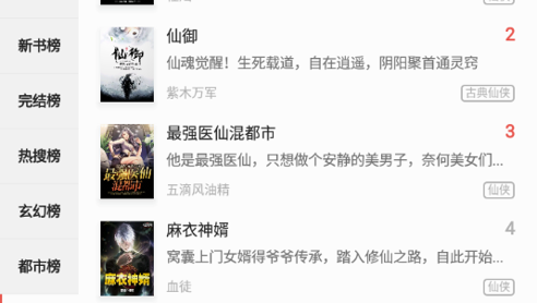 拾光免费小说2023最新版