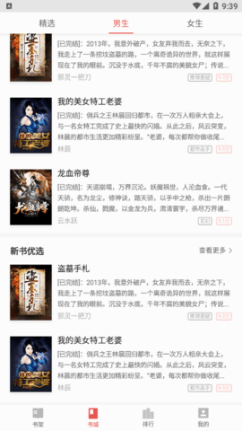 拾光免费小说2023最新版