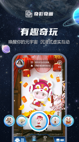 奇影奇画2024最新版