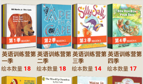 伴读英语绘本免费版