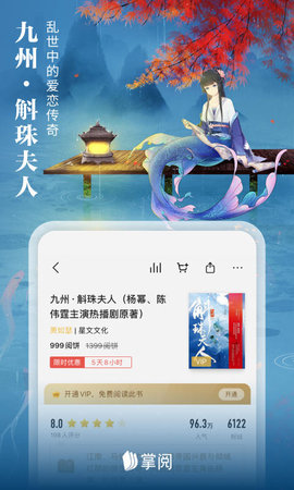 掌阅小说2023最新版