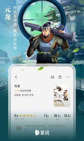 掌阅小说2023最新版