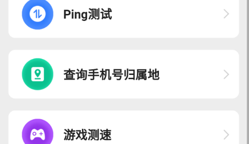 帮帮手机大师免费版