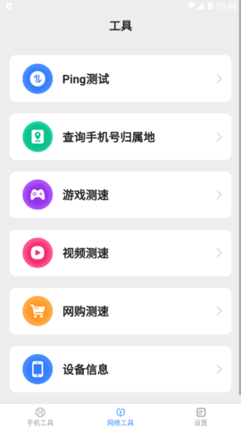 帮帮手机大师免费版
