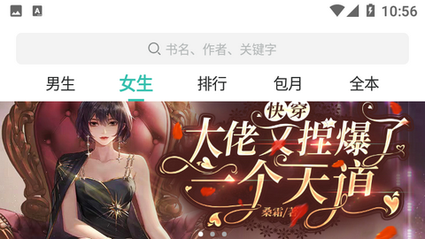 小鱼文学网小说去广告版