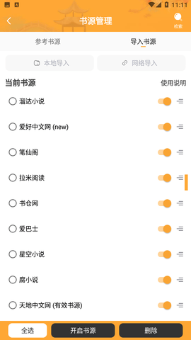 思元小说手机版