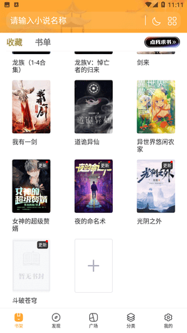 思元小说手机版
