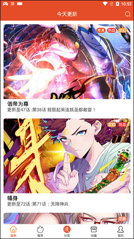 免漫漫画App官方版
