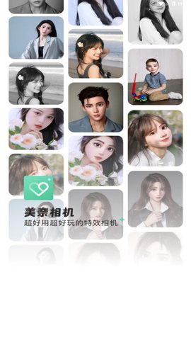 美奈相机App最新版