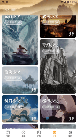 思元小说vip纯净版