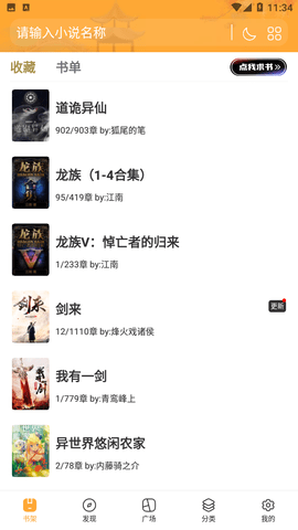 思元小说vip纯净版