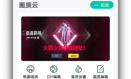 画质云盒2023最新版