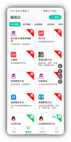 画质云盒2023最新版