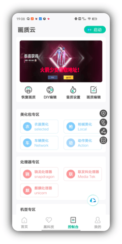 画质云盒2023最新版