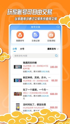 黑猫手游2023最新版