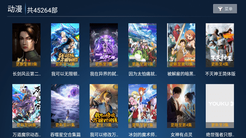 掌上视界电视盒子版