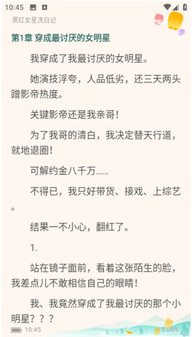 轻甜小说2023最新版