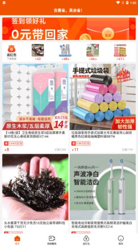 吉惠省App手机版