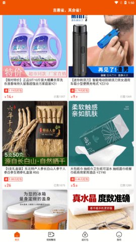 吉惠省App手机版
