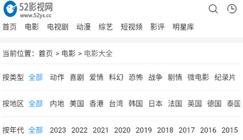 52影视纯净版