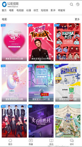 52影视高清免费版