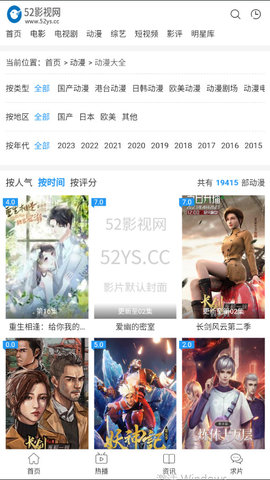 52影视高清免费版